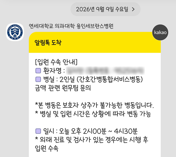 나의 오랜 고질병 갑상선 결절, 용인세브란스병원 전절제 수술 후기(5박6일)