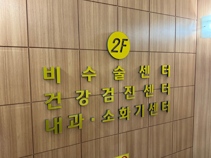 애가 척추측만증이 너무 심해서 대구척추전문병원 갔다왔어요