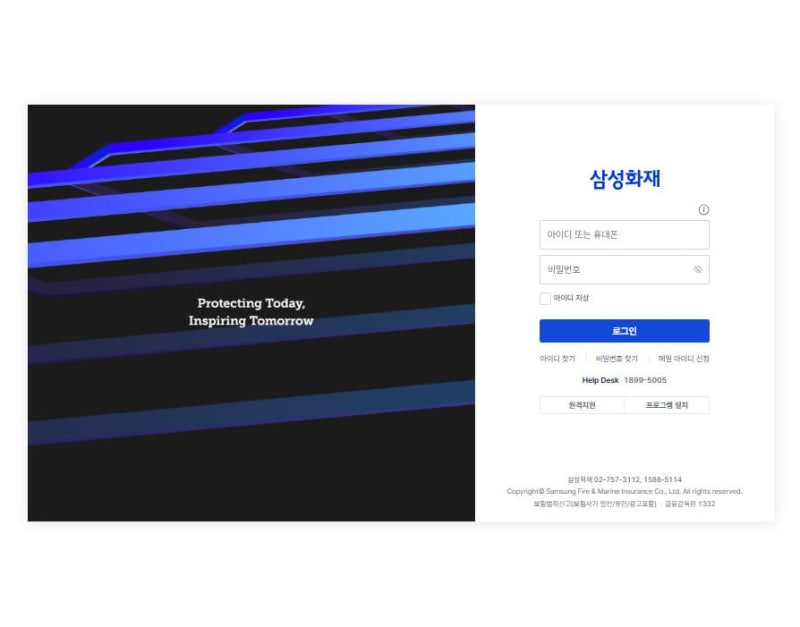 삼성화재 영업포탈 홈페이지 바로가기 (erp.samsungfire.com/)