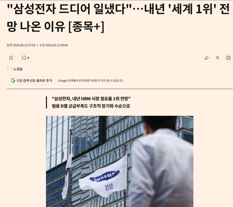 삼성전자 배당금 3분기 예상금액 얼마나 받을까? 9월28일까지는 사야한다던데.