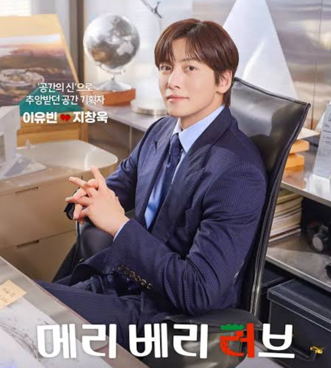 지창욱, 로맨스 귀환! ‘메리 베리 러브’로 다시 설렘 저격!