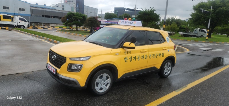 인천 면허 취득 가능한 전문학원에서 시내운전연수 받기