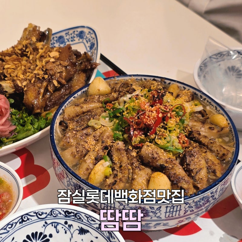 잠실롯데백화점맛집 지하1층 식당가 땀땀 신메뉴 직화 마늘소곱창 쌀국수 후기