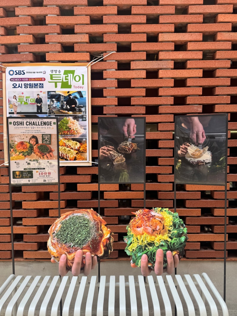 추석 연휴 정상영업하는 성수 맛집, 서울숲 밥집 오시블랙
