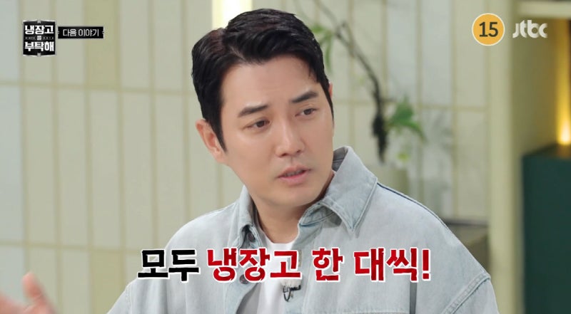 주상욱 냉장고를 부탁해 시청률 공약, 5%와 7%에 뭘 걸었을까?