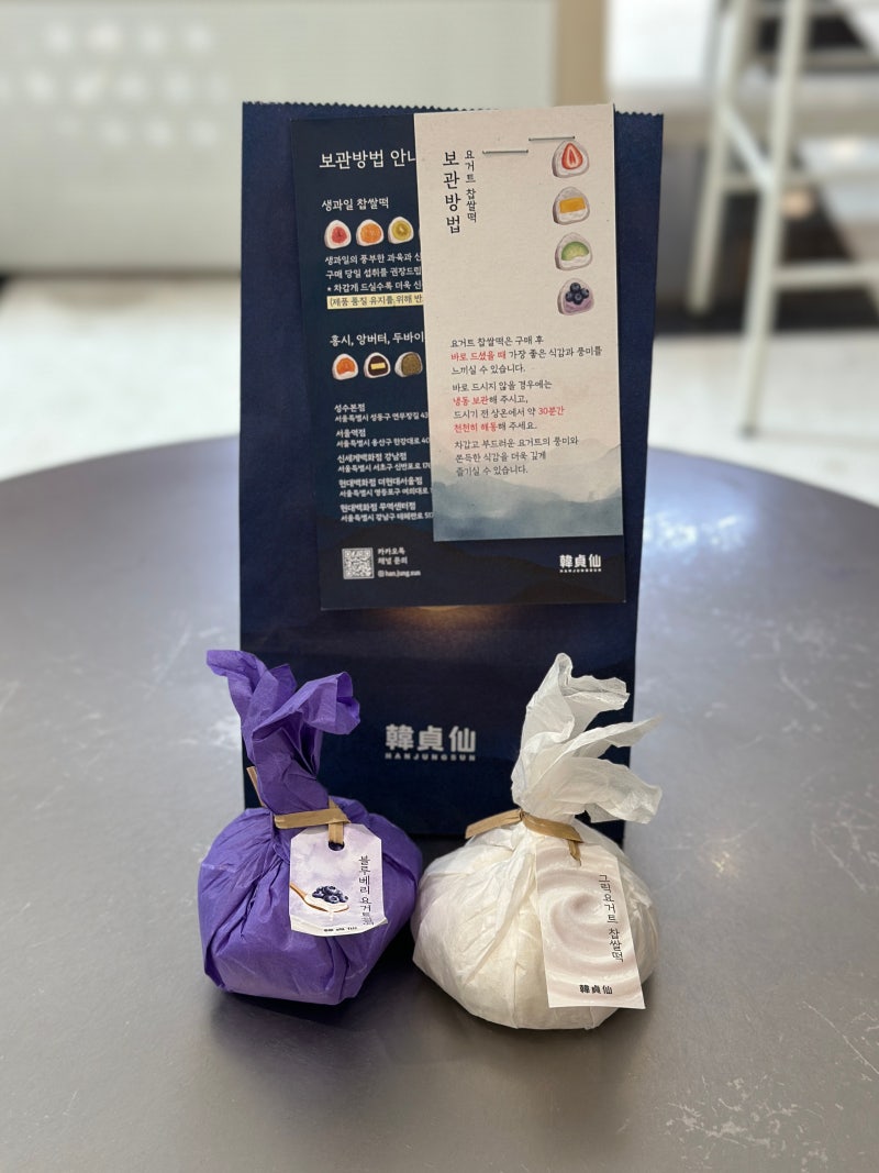 [서울/여의나루] 웨이팅 필수! 그릭요거트 신메뉴 찹쌀떡 추천 '한정선 더현대서울점'