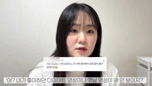 살빼조 수익 중단과 미소의 영상 삭제가 시사하는 유튜브 먹방 가이드라인의 변화