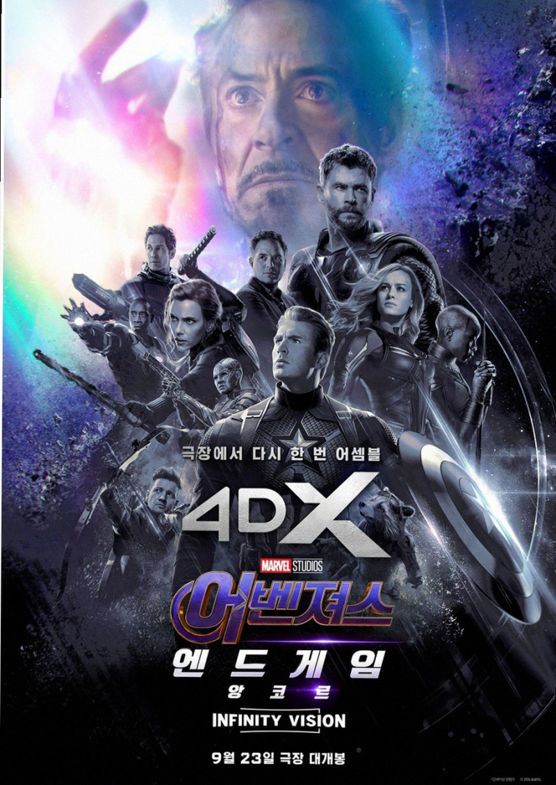 어벤져스 엔드게임 앙코르 재개봉과 둠스데이 연결고리 관전 포인트 분석