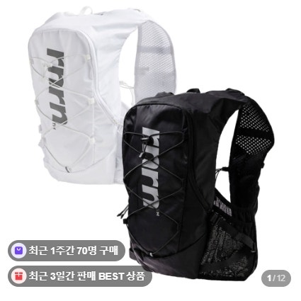 rnrn 경량 등산가방 10L 소형 배낭 트레일러닝 트레킹 백팩 사용 후기