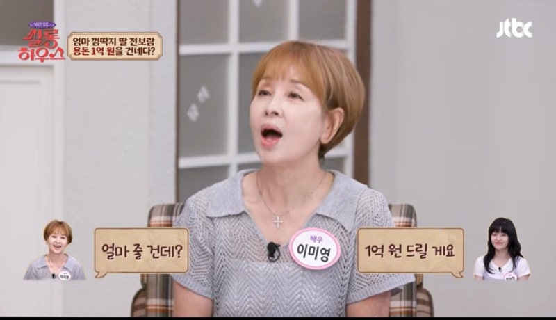 전보람, 8년 생이별 모녀상봉 후 어머니께 용돈 1억…"나도 못 만져본 돈"