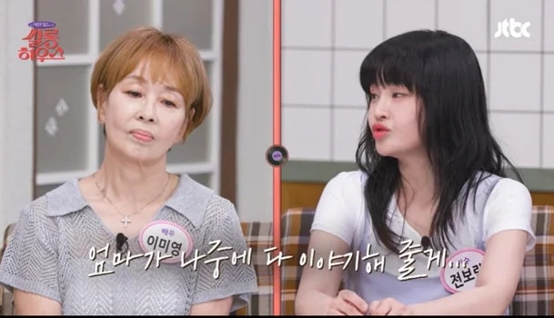 전보람, 8년 생이별했던 엄마 이미영에 1억 용돈…“만져보지도 못한 돈”