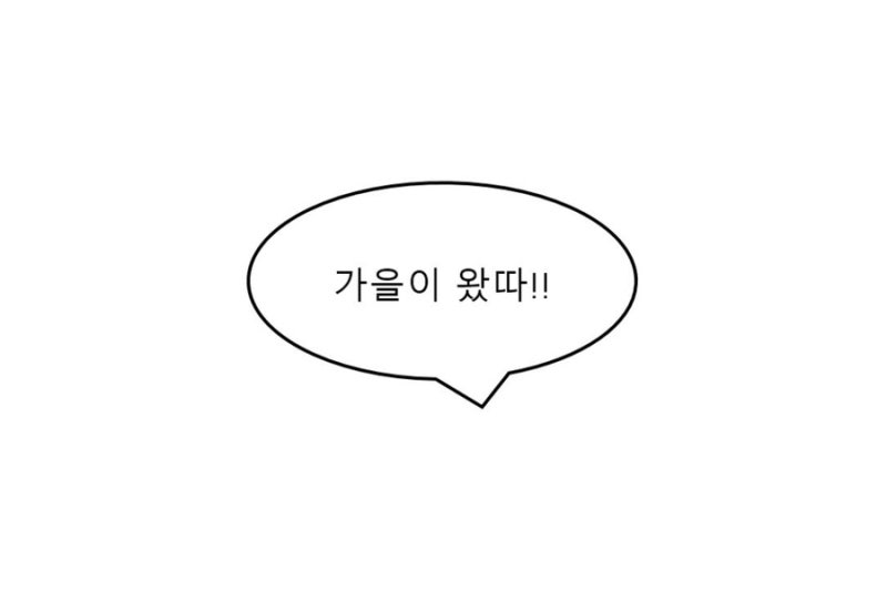 지원하세영 / 미친토익 / 입문반 주3 / 9월 토익 후기!!
