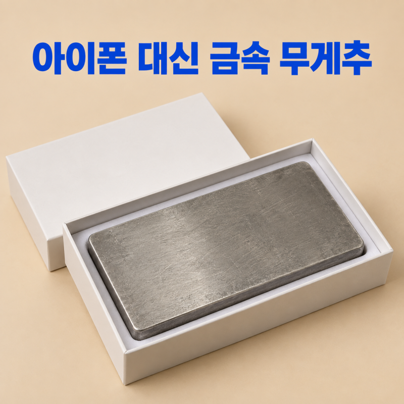 상자 뜯자 아이폰 대신 금속 무게추…아이폰 일련번호 조회 '구입일'