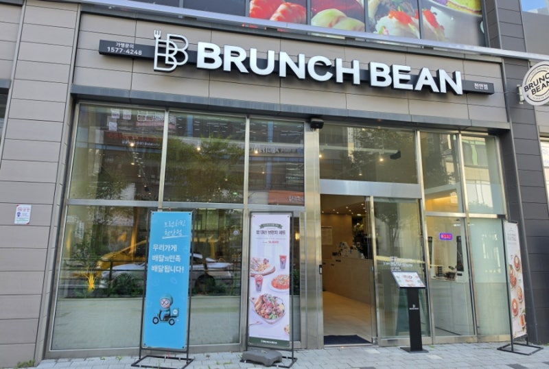 천안 불당동 브런치 맛집 브런치빈 천안점 영업시간 주소 주차