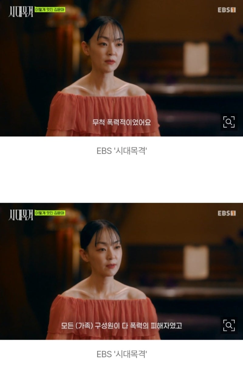 "가족 모두가 피해자였다" 자우림 김윤아, 29년 만에 털어놓은 가슴 아픈 가정폭력 고백 (ft. ....