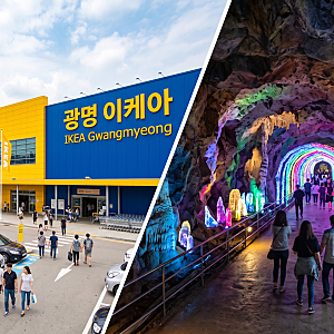 광명 가볼만한곳 추천, 이케아부터 광명동굴 당일치기 데이트 코스