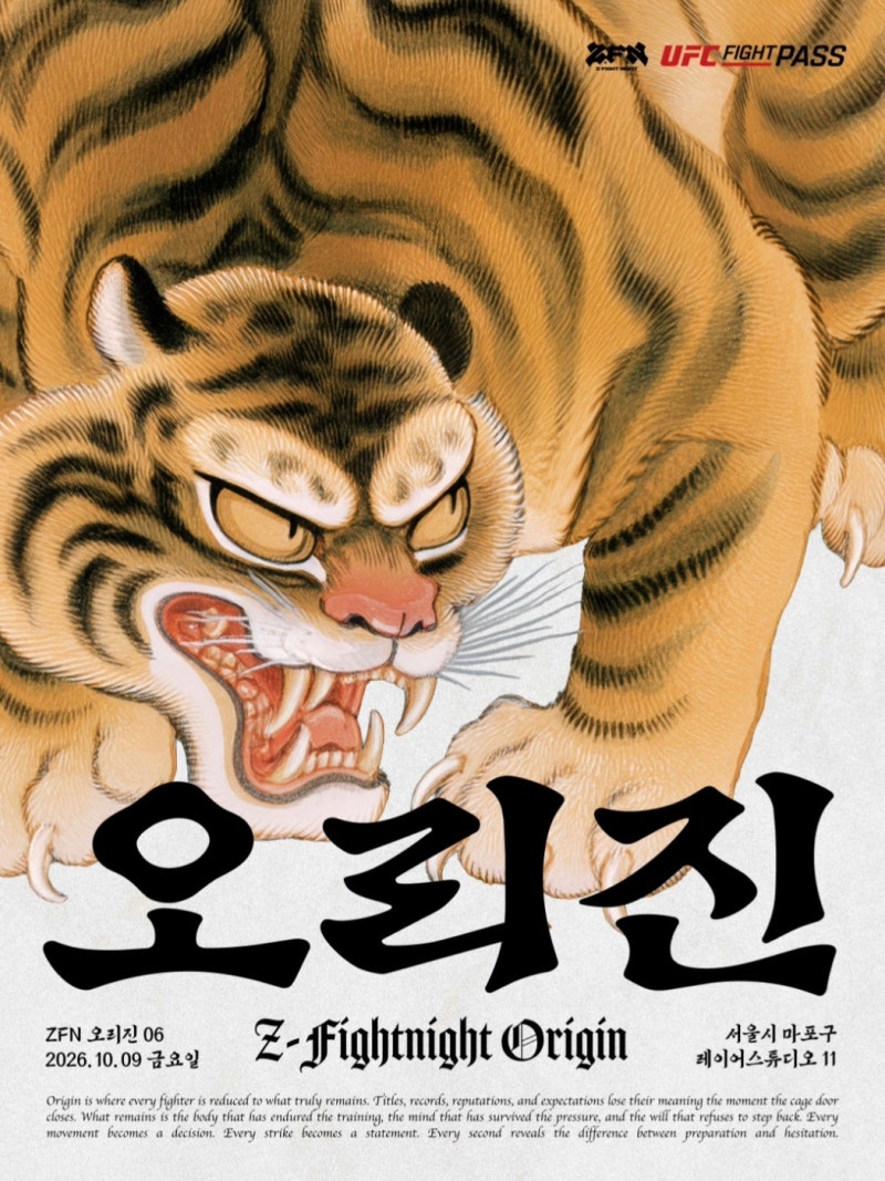 9월 3주차 국내 mma : ZFN 오리진 06 개최, UFC 최두호 유주상 결과, 일본 라이진 김수철 출전