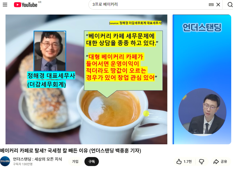 세무조사 통지를 받았다면?조사 절차부터 자료 준비·소명·결과 대응까지