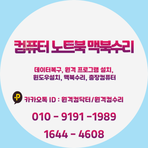 수영구 프로그램 설치 오류 원인 점검과 윈도우10 재설치 이야기