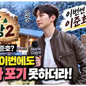 대환장 기안장2 이준호 합류 이유는? BTS 진 대신 선택된 사연 총정리