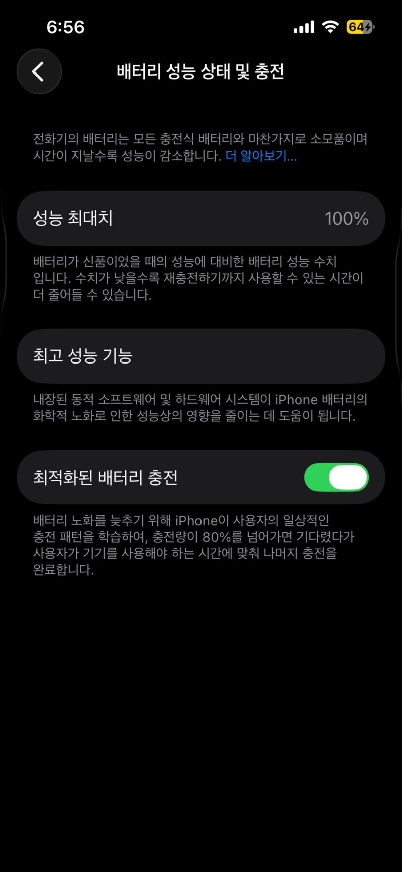대구 애플 공식 서비스센터 투바 죽전 아이폰 13 배터리 교체 비용