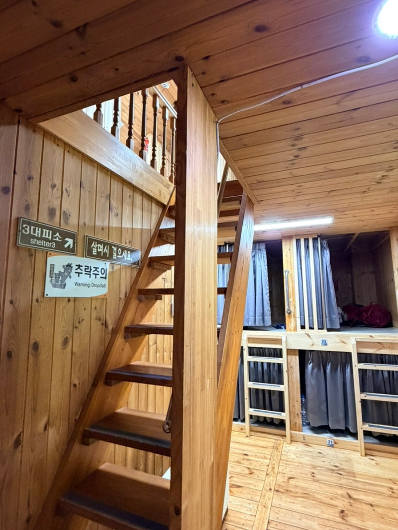 설악산 소청대피소 1박 후기 (예약, 시설)(리뉴얼후)
