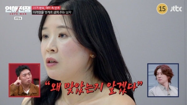 16기 광수, 현숙에게 "왜 맞았는지 알겠다" 충격 발언…결국 이별