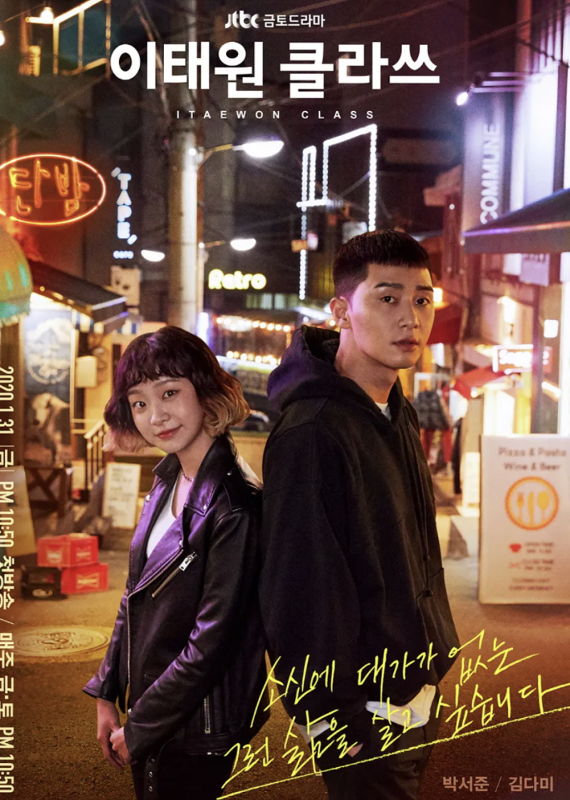 Must-Watch Drama Recommendations for Webtoon Fans (Itaewon Class, Moving, The Legendary Cooking Soldier, Severe Trauma Center)