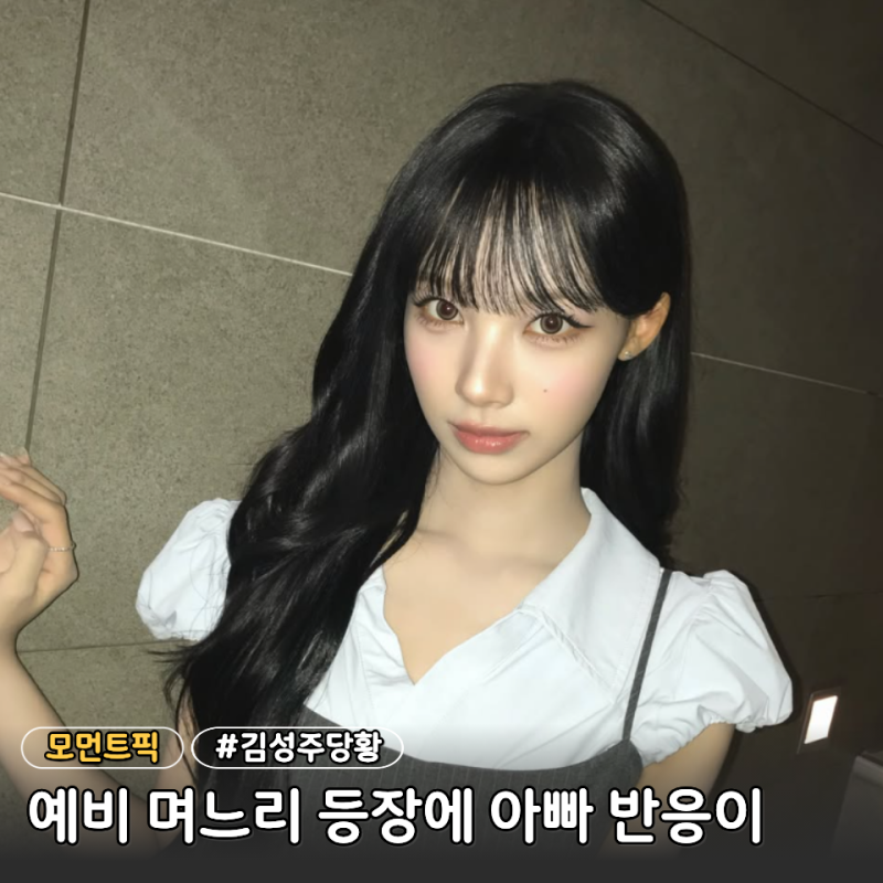 “민국이랑 결혼할 생각했다” 리센느 원이 고백에 김성주가 밝힌 아들 근황