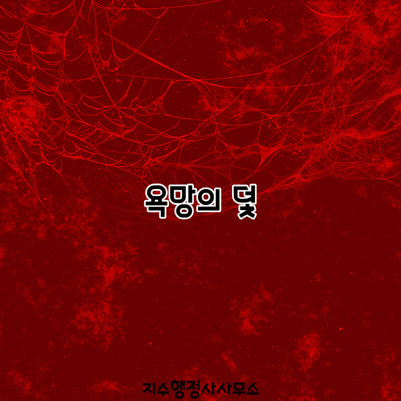 욕망의 덫 2주나 결방한다고? 30회 대체 언제 방송하나…장서희 정체 폭로 직전에 멈췄다