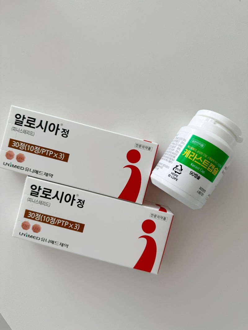 종로 탈모성지 병원ㅣ탈모약 알로시아정·케라스트캡슐 복용방법, 같이 먹어도 될까?