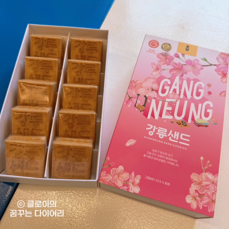강릉 여행선물 강릉샌드 초당옥수수 기념품 간식 추천