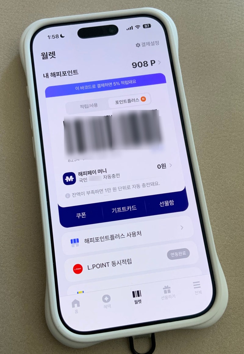 해피페이머니 사용 & 차액 인출 환불 정리 / 단 하루 베스킨라빈스 70% 할인