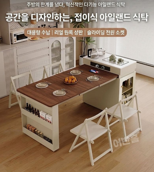 접이식 아일랜드 식탁 추천 어반홈 확장형 테이블 원목 대용량 수납 솔직 후기