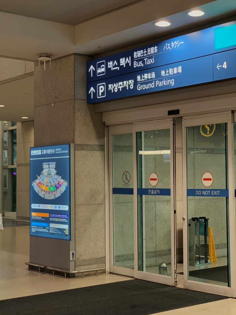 AREX 공항철도 예매 당일구매 방법 할인예약 하기