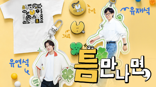 아픈 몸 이끌고 촬영장까지 갔는데 데뷔 후 처음 녹화 취소한 유재석