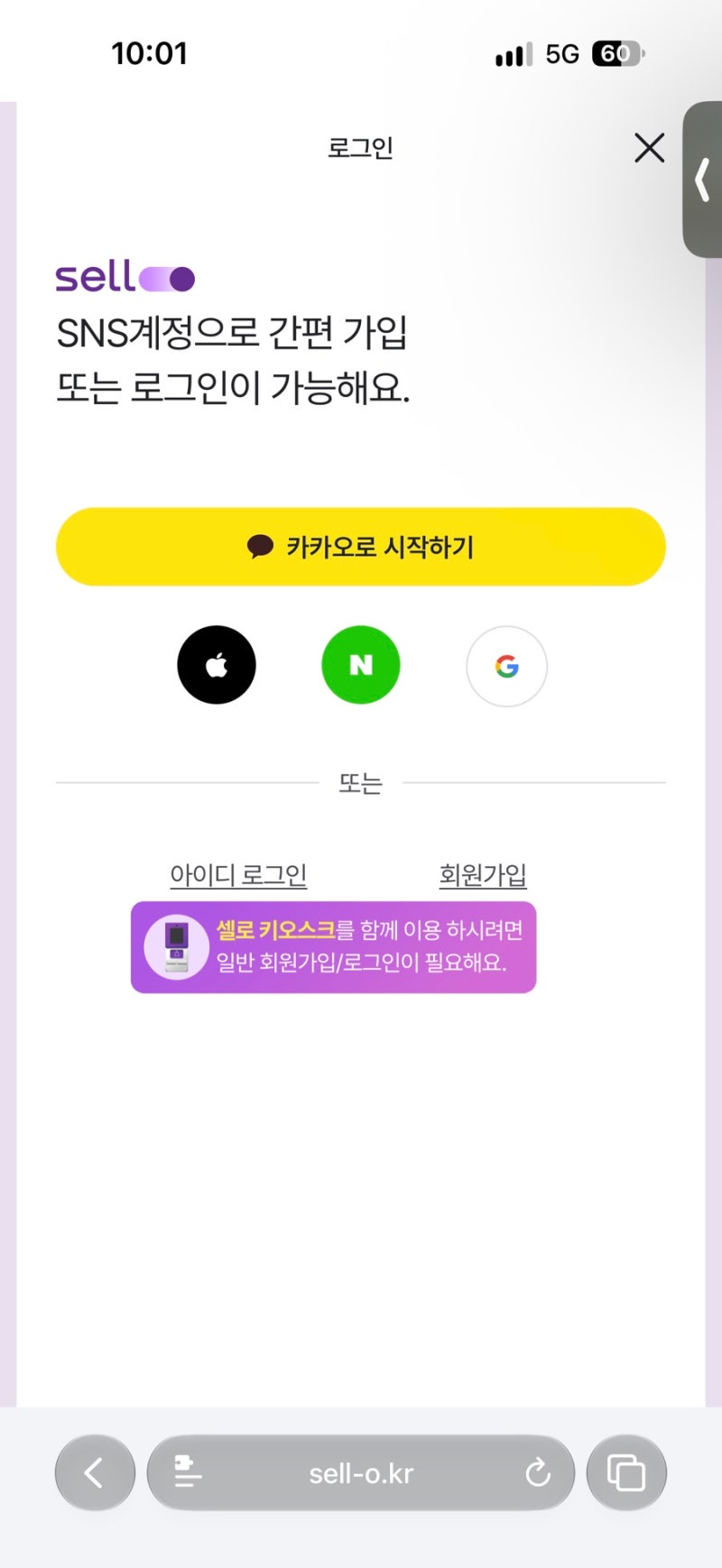 아이폰 16 프로맥스 셀로 보상판매 후기