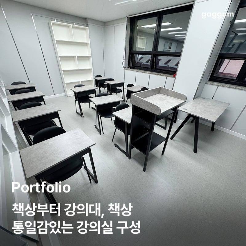 [용인 학원책상 추천] 슬래시책상, 마스터피스강의대, 라인테이블로 통일감을 준 강의실 납....