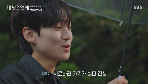 My Last Romance: Final Couple Ending - Kim Seon-ho & Jeong Ye-ji, Kim Ryun-ki & Seo Ro-bin's Choice. Who is the real couple?