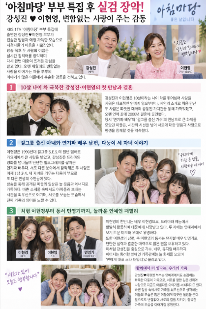 "이 집안 연예인만 몇 명?" 강성진♥이현영 부부, 뜻밖의 화려한 가족관계 재조명된 진짜 이....