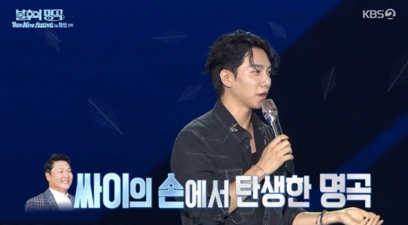 이승기 1집에 숨은 반전, 싸이가 그 곡을 넘긴 진짜 이유