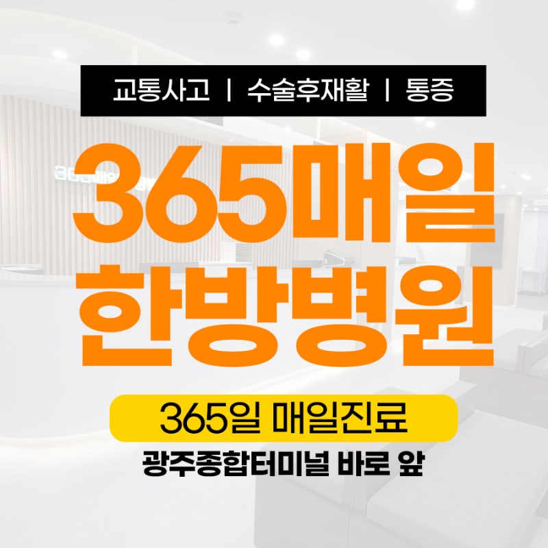 경기광주 턱관절병원 주말진료 음식을 씹는 과정에서 느껴지는 통증