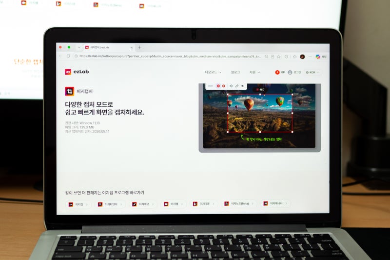 윈도우 화면 캡쳐 프로그램 추천! AI 편집과 스크롤 캡쳐를 한 번에 끝내는 이지캡처 사용법