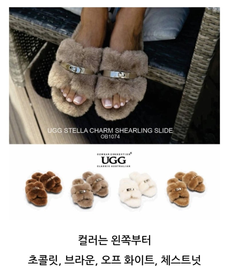 호주어그 오즈웨어 스텔라 슬리퍼 OB1074 에르맛 어그 솔직후기 색상 사이즈 팁| + 바닥 보강 ....