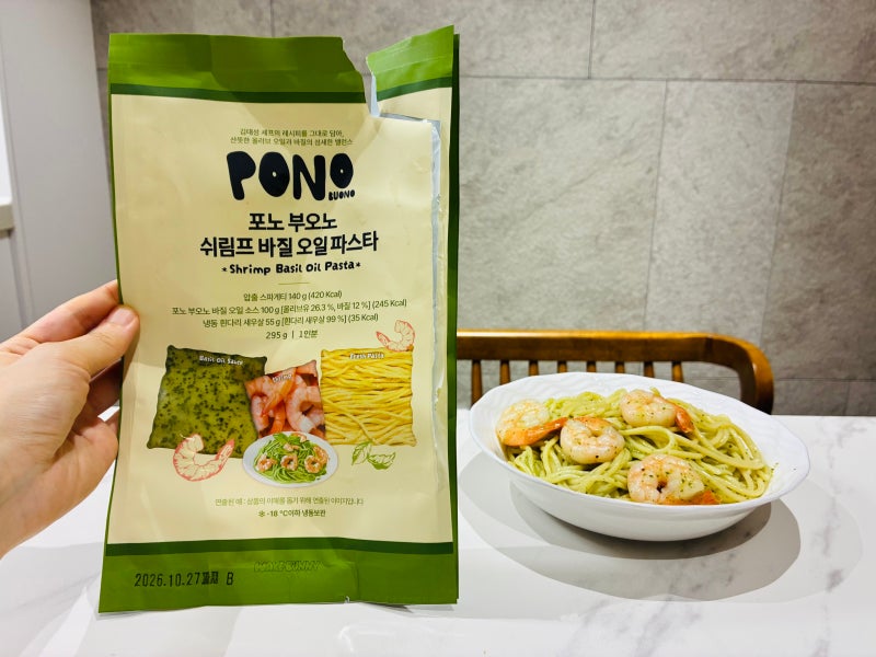 신사동 포노 부오노 파스타 쉬림프바질오일파스타 밀키트 가격 맛 후기