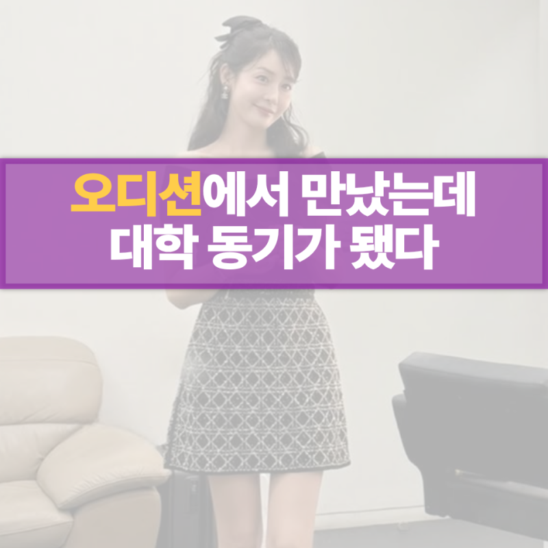 성유리는 어느 학교를 나왔을까? 고등학생 때 핑클이 됐고 대학에선 옥주현을 다시 만났습니....