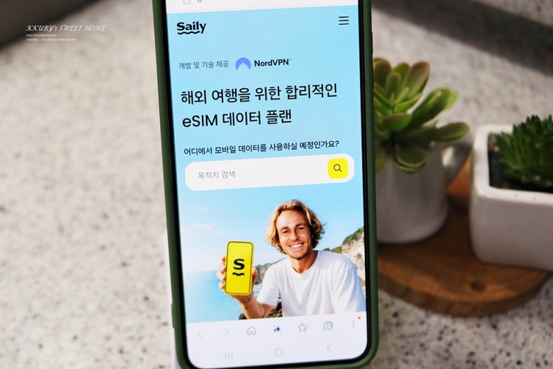 보라카이이심 어디서나 잘 터지는 Saily