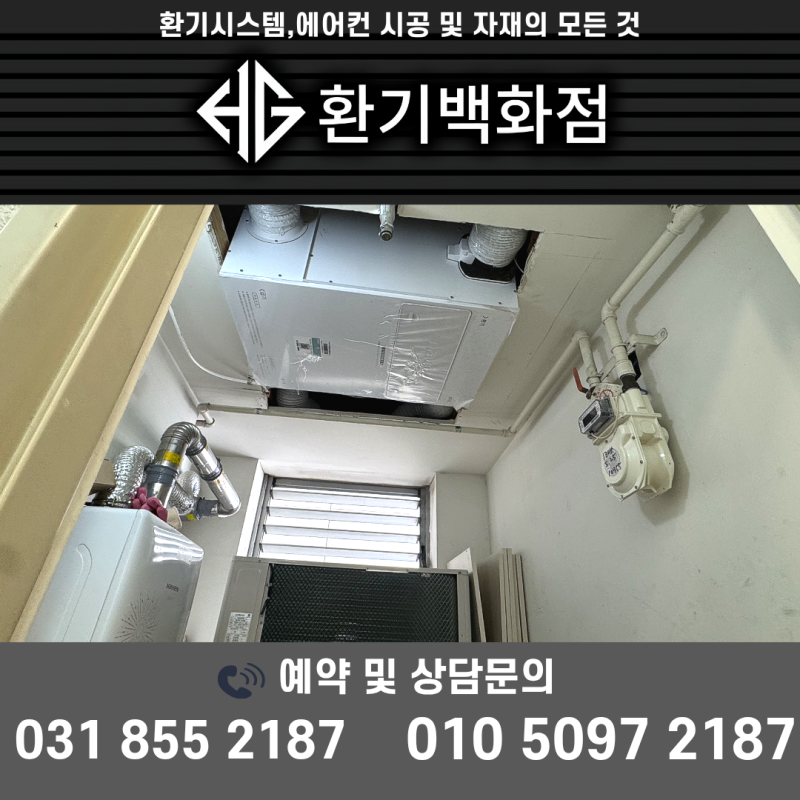 나비엔 제습환기청정기, 천호동 천호엘크루에서 만난 사계절 공기 관리