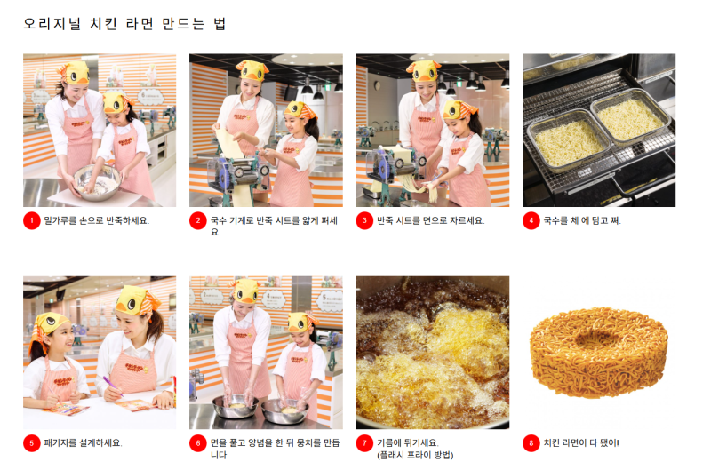 오사카 이색체험 추천 | 일본 [라면박물관] 치킨라멘 팩토리 예약방법