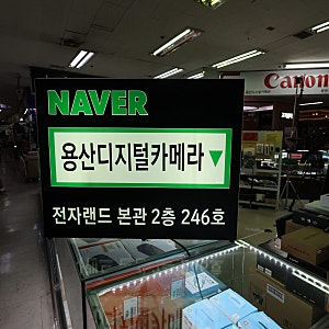소니 a7C와 파나소닉 루믹스 S9 정품 카메라 구입은 전자랜드 용산디지털 카메라 YONGSAN DIGITAL C....